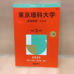 2025年最新】東京大学の人気アイテム - メルカリ