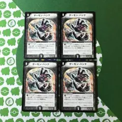 2026年最新】デーモンハンド アルトアートの人気アイテム - メルカリ