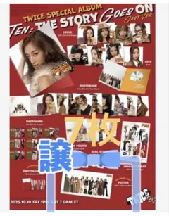 7枚！予約特典ポスター twice The story goes on