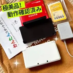 【極美品】動作品ニンテンドー3DS アイスホワイト　Nintendo 後期モデル