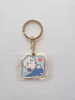 ちいかわ 富士山 限定キーホルダー