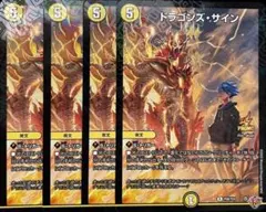 2025年最新】ドラゴンズ・サイン プロモの人気アイテム - メルカリ