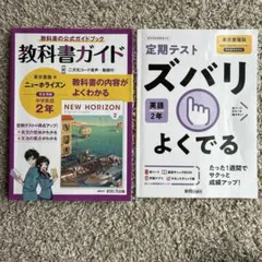 new horizon 2025 中2