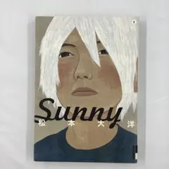 Sunny. 第1集 松本大洋