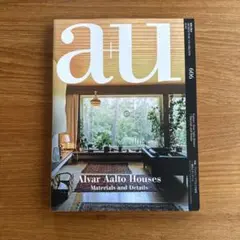 a+u1998年6月アルヴァ・アアルトの住宅 建築雑誌 - メルカリ