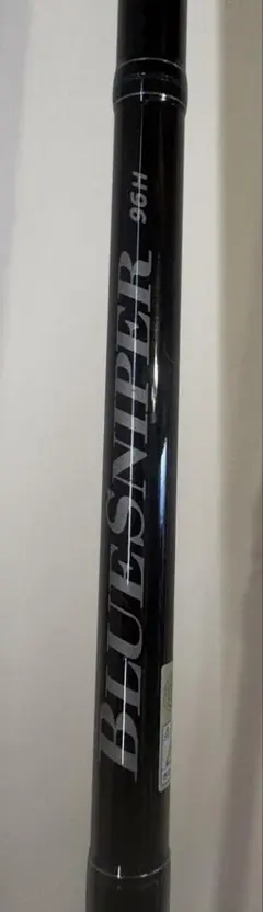 ☆新品・未使用☆ヤマガブランクス ブルースナイパー 103L 廃番希少