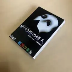 市村正親『オペラ座の怪人』『ミス・サイゴン』CDセット　美品 2026年最新】市村正親 オペラ座の怪人の人気アイテム - メルカリ