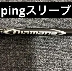 Diamana DF 50 Sフレックス ゴルフシャフト pingスリーブ付き