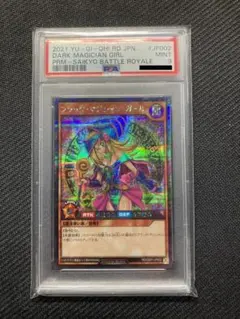 PSA9 遊戯王 ブラックマジシャンガール p4-01 鑑定品 - メルカリ
