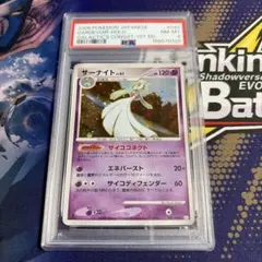 【PSA9】サーナイト デルタ種 拡張パック ホロンの研究塔 050/086 PSA9】サーナイト デルタ種 拡張パック ホロンの研究塔 050/086 - メルカリ