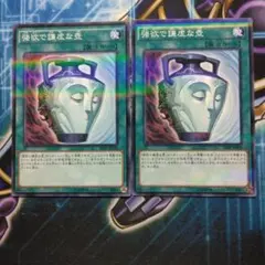 強欲で謙虚な壺 パラレル 3枚 - メルカリ