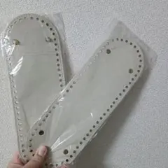 編みかばん 底板 2枚セット アイボリー