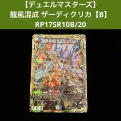 2025年最新】ザーディクリカ bの人気アイテム - メルカリ