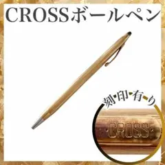 定価18,700円◇クロス クラシックセンチュリーボールペンCROSS10金張り