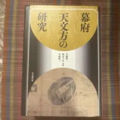 詳説日本史 全重要単語マーカー有 あべしゅんこ - メルカリ