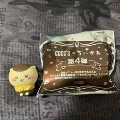 ちいかわ　ココス　第４弾　ソフビ人形　くりまんじゅう