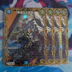 2026年最新】バイアスパトロール 金の人気アイテム - メルカリ