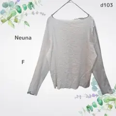 ネウナ 長袖 プルオーバー シンプル ゆったり F ホワイト