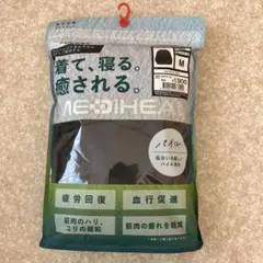 疲労回復ウェア
