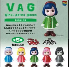 VAG　SERIES 31【ウラミ―つらみ(グリーン)】のサムネイル