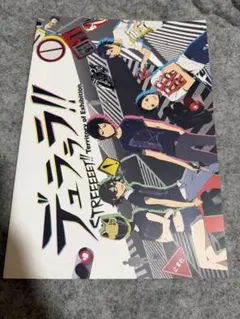 デュラララ!! 雑誌