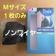 ❰新品未使用❱ １枚 Atsugi AIRY THROUGH BRA Mサイズ