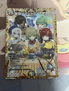 デュエルマスターズ 星龍ゴージャス・アース バザガベルグ・閃光