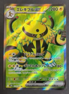 ポケモンカード 『エレキブル ex』SR