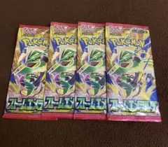 ストームエメラルダ　未開封　バラ4パック