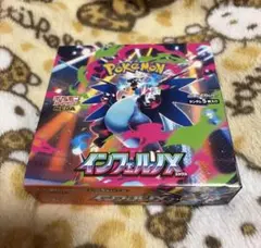 2026年最新】インフェルノX BOXの人気アイテム - メルカリ