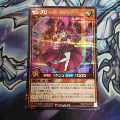 2026年最新】セレブローズ・ウィッチの人気アイテム - メルカリ