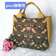 専用　A4トートバッグ