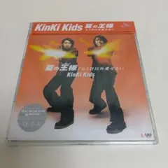 KinKi Kids 夏の王様 / もう君以外愛せない CD
