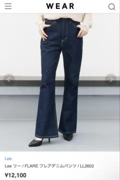 【限定品】Lee リー / FLARE フレアデニムパンツ / LL2602