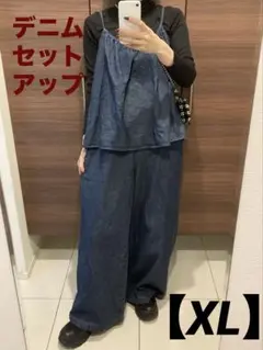 デニムセットアップ ワイドパンツ