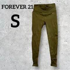 FOREVER 21 【S】オリーブグリーン ヨガパンツ