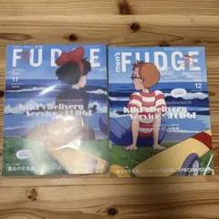 魔女の宅急便 FUDGE11月号とmen'sFUDGE12月号2冊セット ジブリ - メルカリ