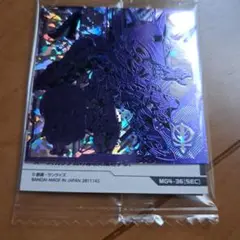 ガンダムウエハースシール