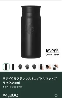 スターバックス　ボトル