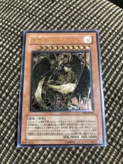 遊戯王 レリーフまとめ売り 降雷皇ハモン、サイバー・ドラゴンなど 計6点セット Amazon.co.jp: 遊戯王 SD38-JPP02 降雷皇ハモン (日本語版