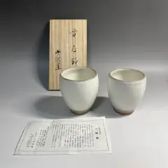 小樽窯 消える小樽焼！道内最古の小樽白勢窯に幕！