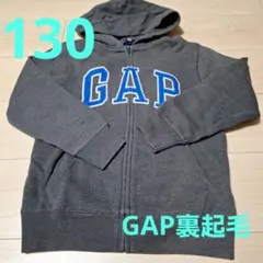 GAP 裏起毛ジップアップパーカー 130　チャコールグレー
