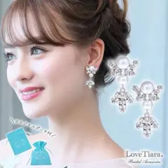 ラブティアラ　ジュリアパールピアス　クリスタル　Love Tiara