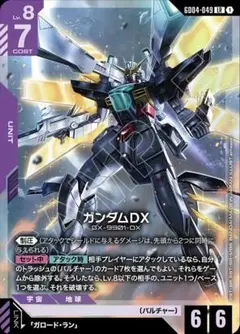 2026年最新】ガンダム LR++ GD01-001の人気アイテム - メルカリ