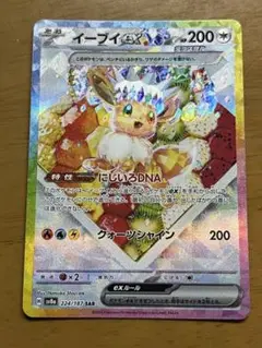 2025年最新】イーブイEX srの人気アイテム - メルカリ