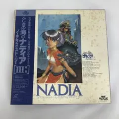 ふしぎの海のナディア パーフェクトコレクション 茶色箱付属 レーザー
