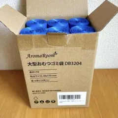 ❣️未使用❣️AromaRoom ミニゴミ袋 オムツ袋 キッチン袋 ゴミ袋 洗面