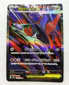 『未使用品』メガラティアスEX SR メガブレイブ メガシンフォニア