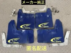 デリカd5 初期 オートフラッグス X4X マッドフラップ 新品 未使用