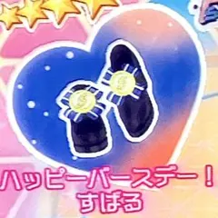 同梱100円 アイプリバース ハッピーバースデー！すばる シューズ